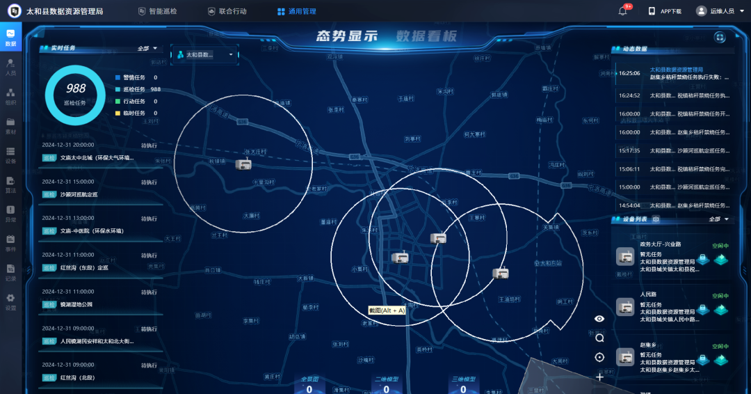 大疆機(jī)場(chǎng) 2 化身“空中網(wǎng)格員”，自動(dòng)巡查助城鄉(xiāng)智慧治理